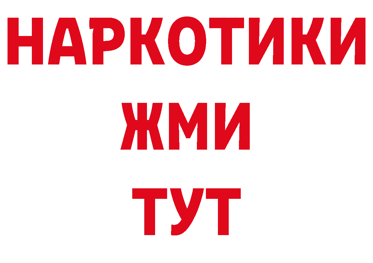 ТГК вейп с тгк как войти нарко площадка кракен Апшеронск